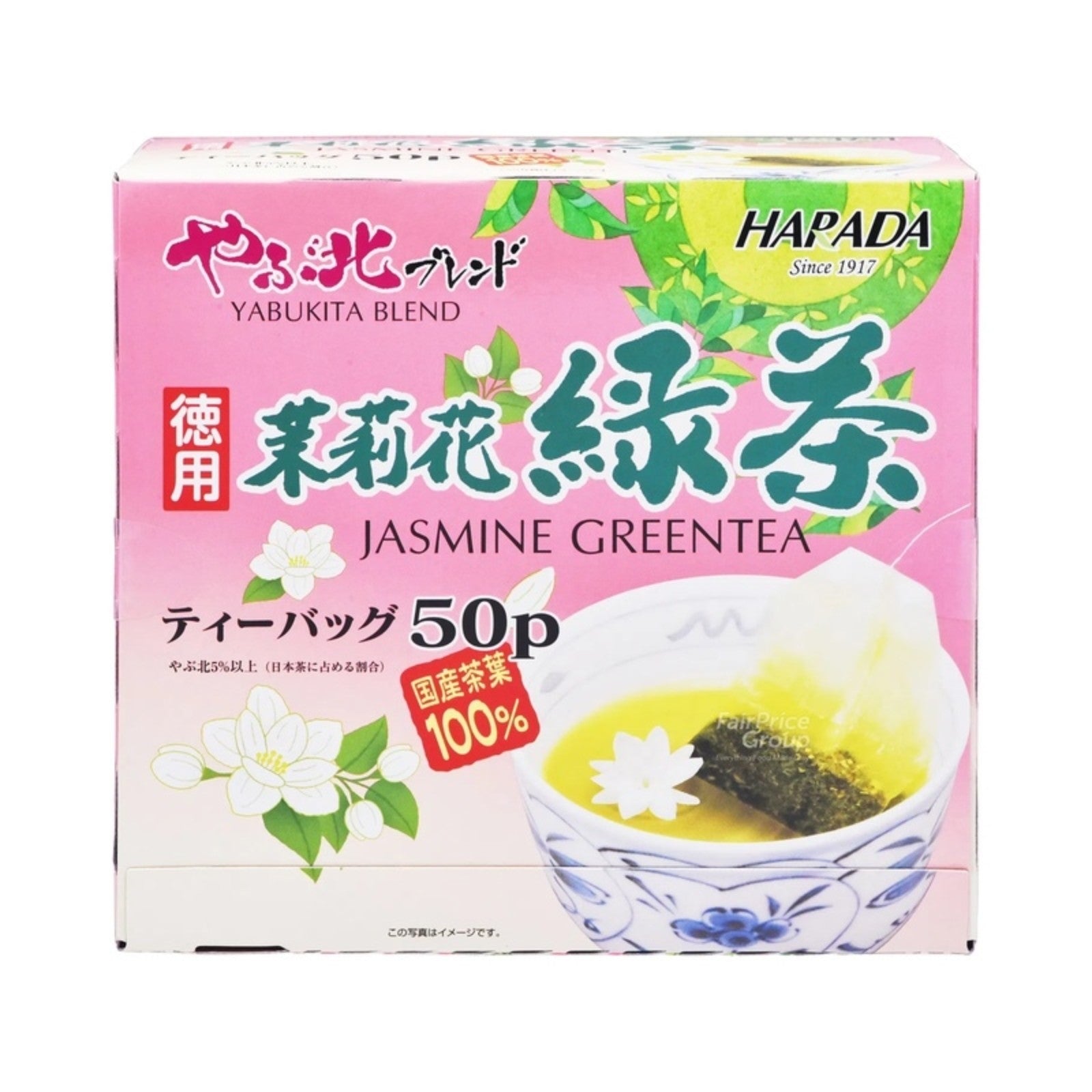 Harada Jasmine Greenn Tea 2g x 50