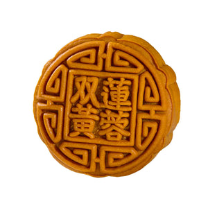 Yu Ai Less Sugar Lotus with 2 Yolks Mooncake 1unit