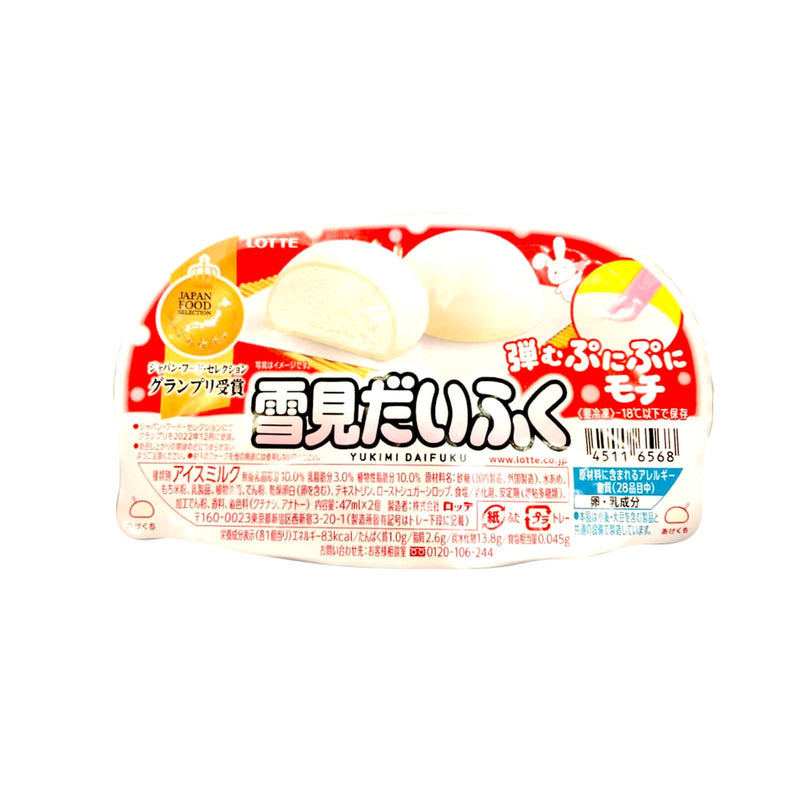 Lotte Yukimi Daifuku Vanilla 94ml