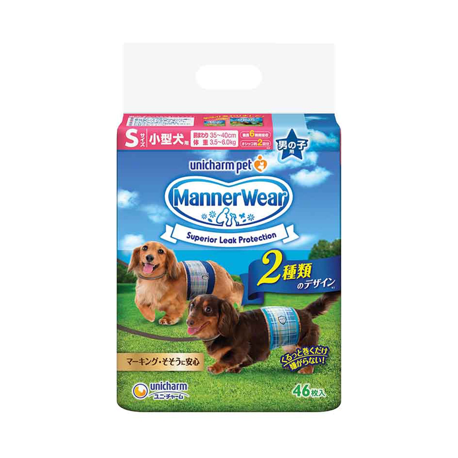 Unicharm Pet Diapers (Male) (Small) 46pcs/pack