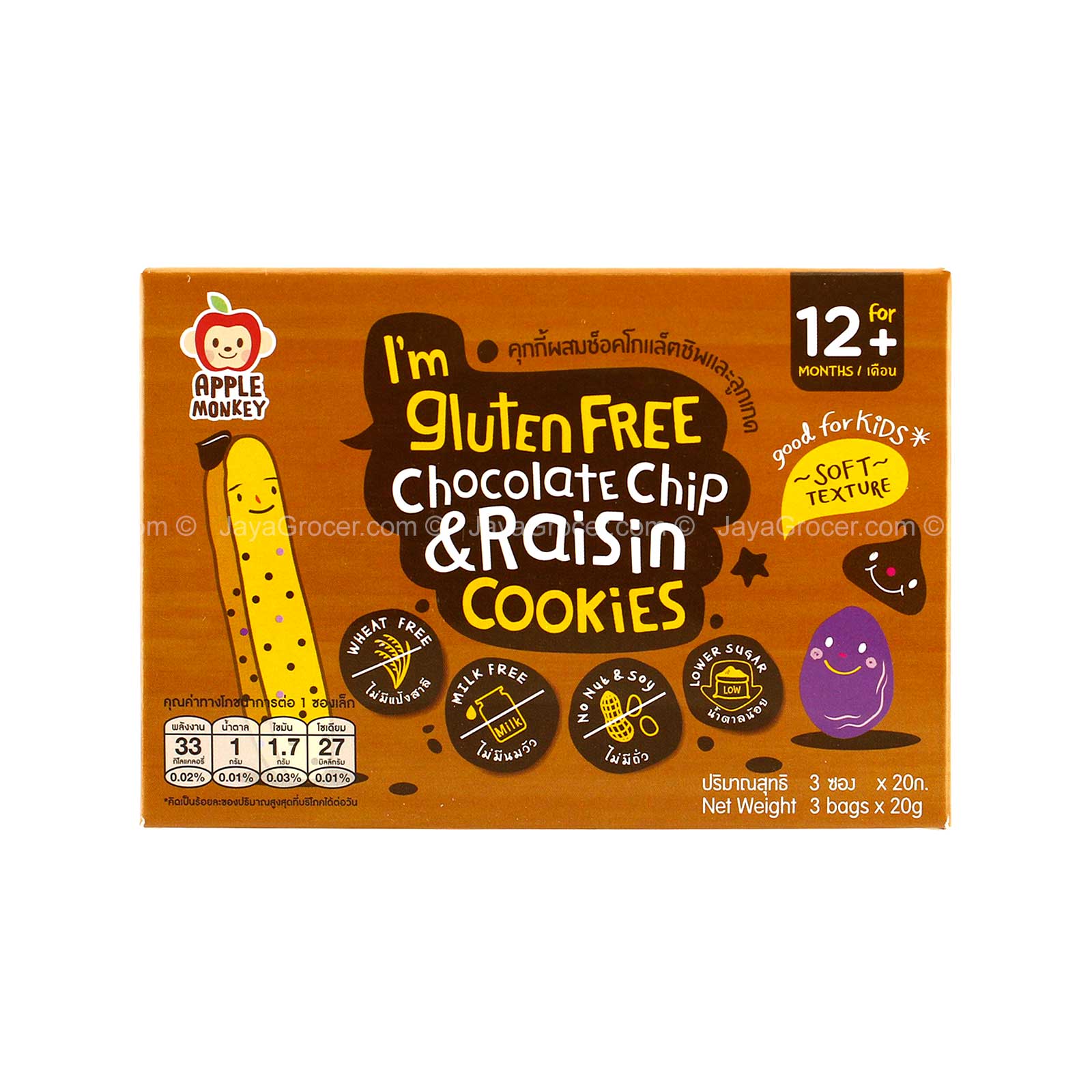 APPLE MONKEY GLU/FREE COOKIES CHOC/R 60G