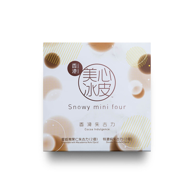Hong Kong MX Mini 4 Cocoa Indulgence Flavour Mooncake 4pcs/pack